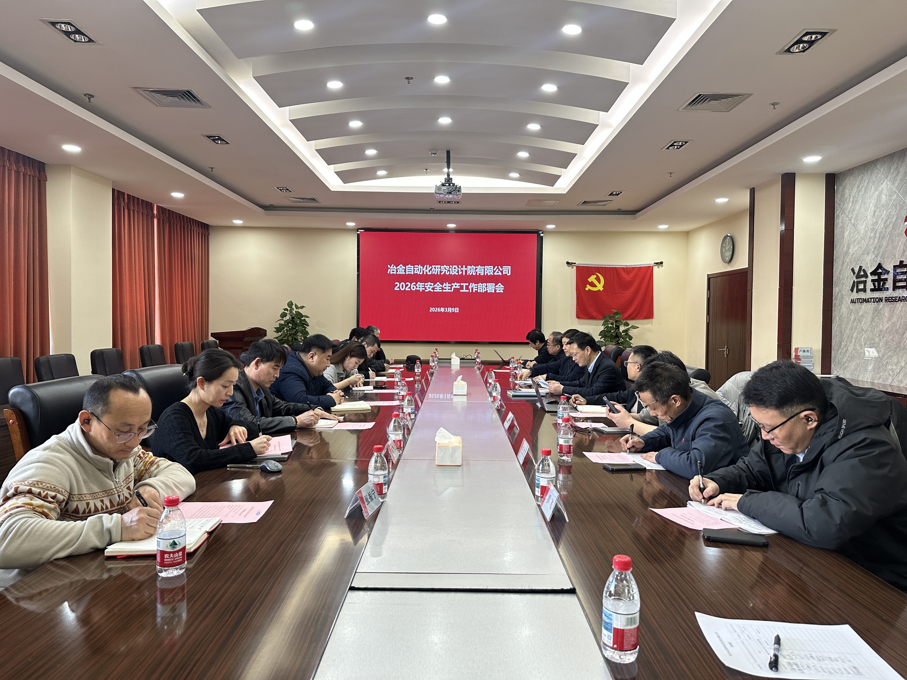 lewin乐玩自动化院召开2026年度安全生产工作部署会